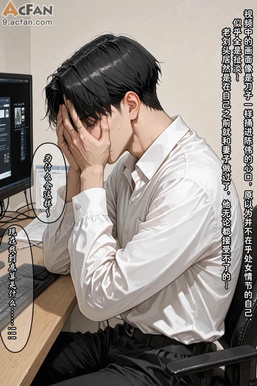 老婆的怪癖_Part.3, 페이지 46