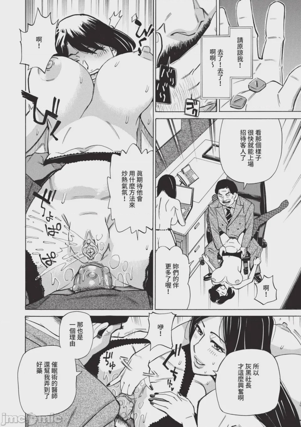 第1话，第 157 页