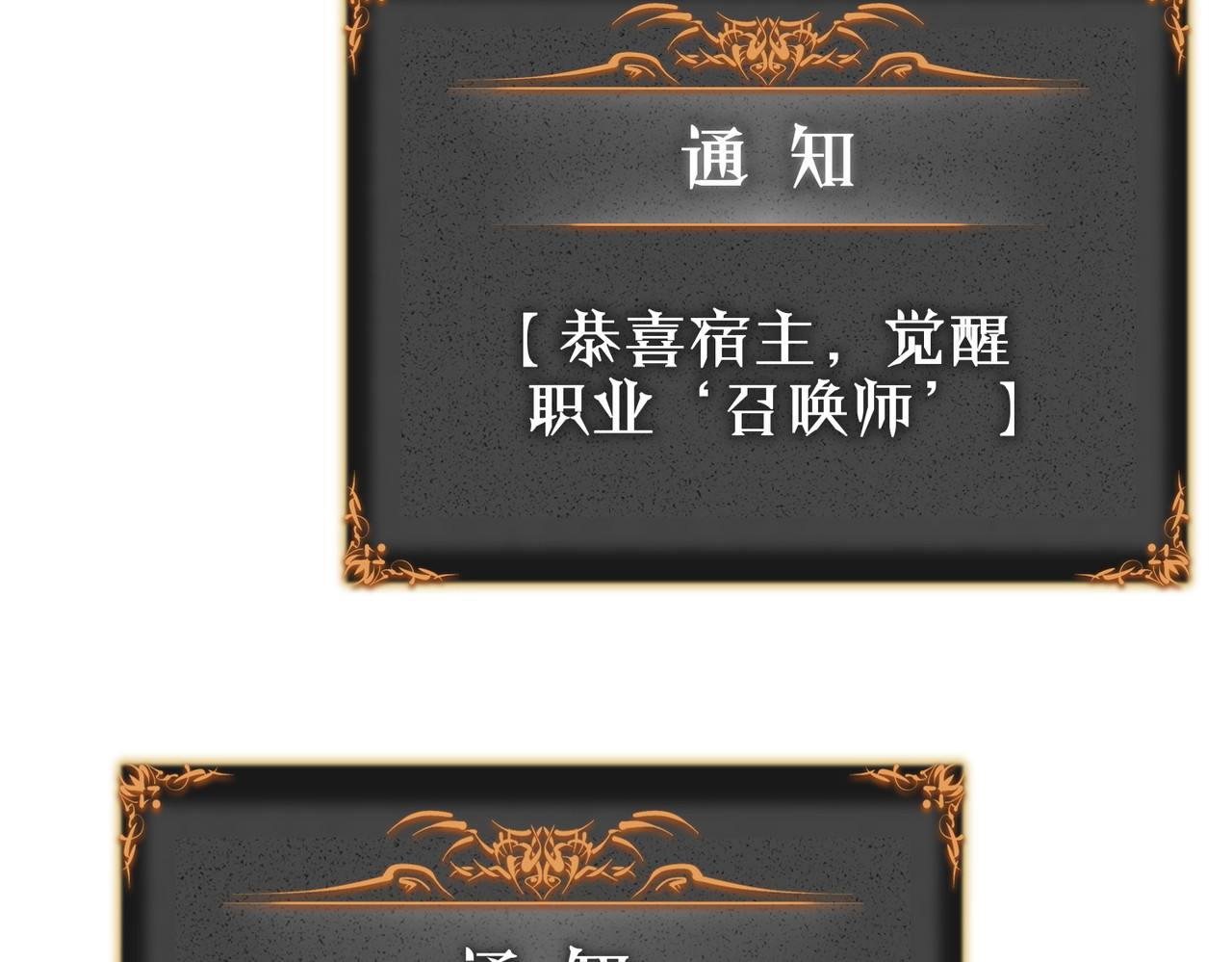 第1话 重生黑暗之路, pahina 286