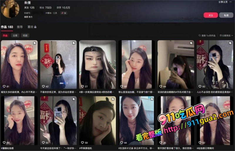 讯飞公关副总裁 韩煜尘 出轨女下属朱倩 照片1
