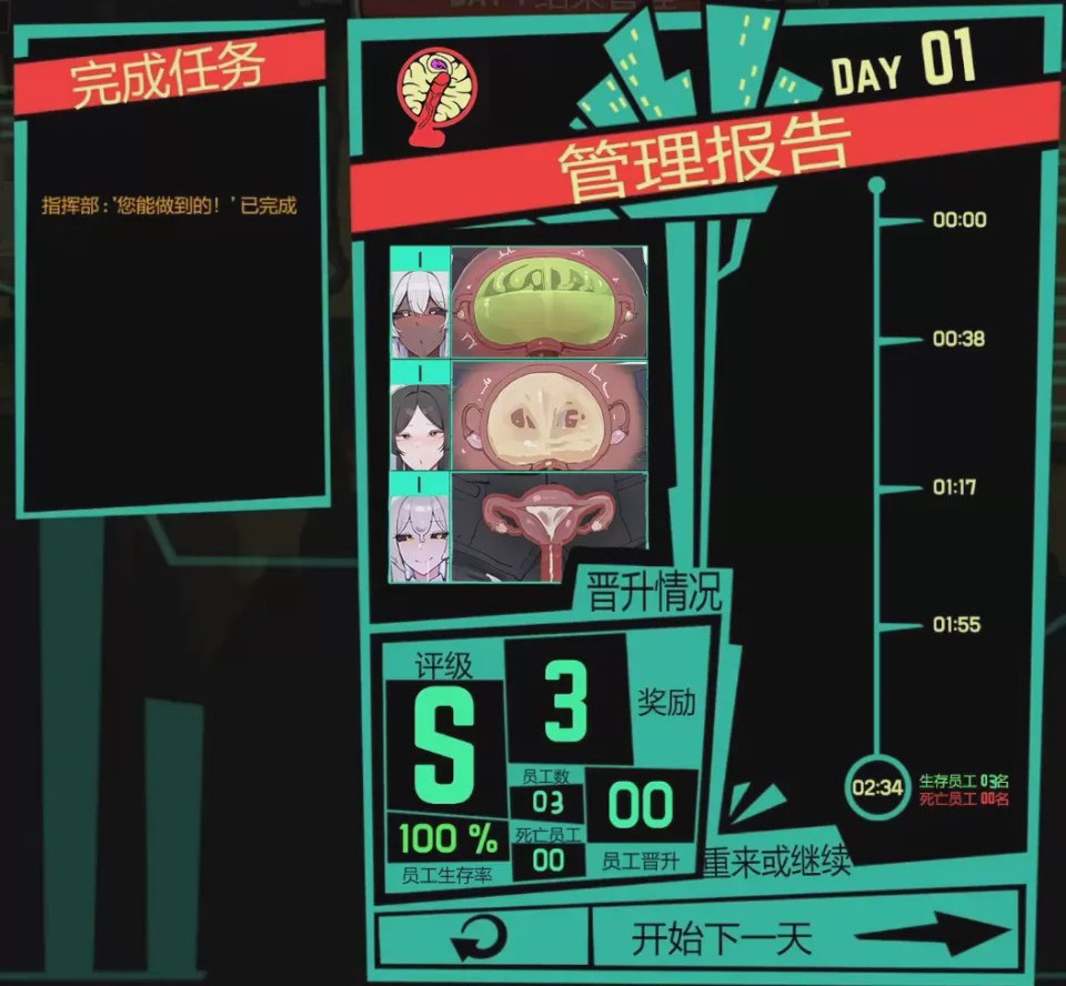 第 1 章, страница 54