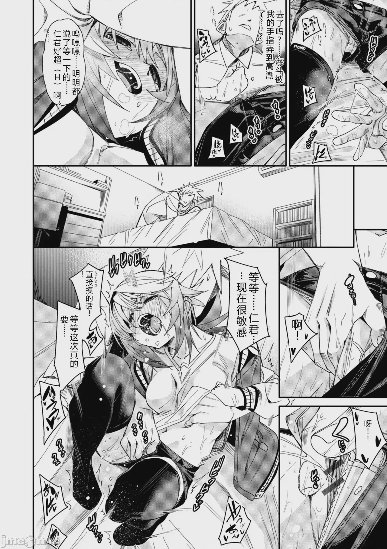 第1话，第 104 頁
