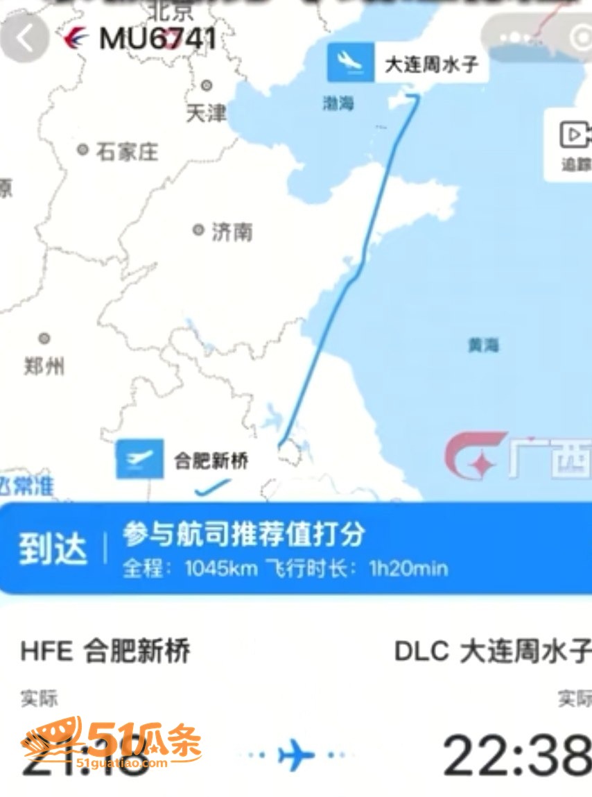 黑料曝光 东航空姐 相关图片14