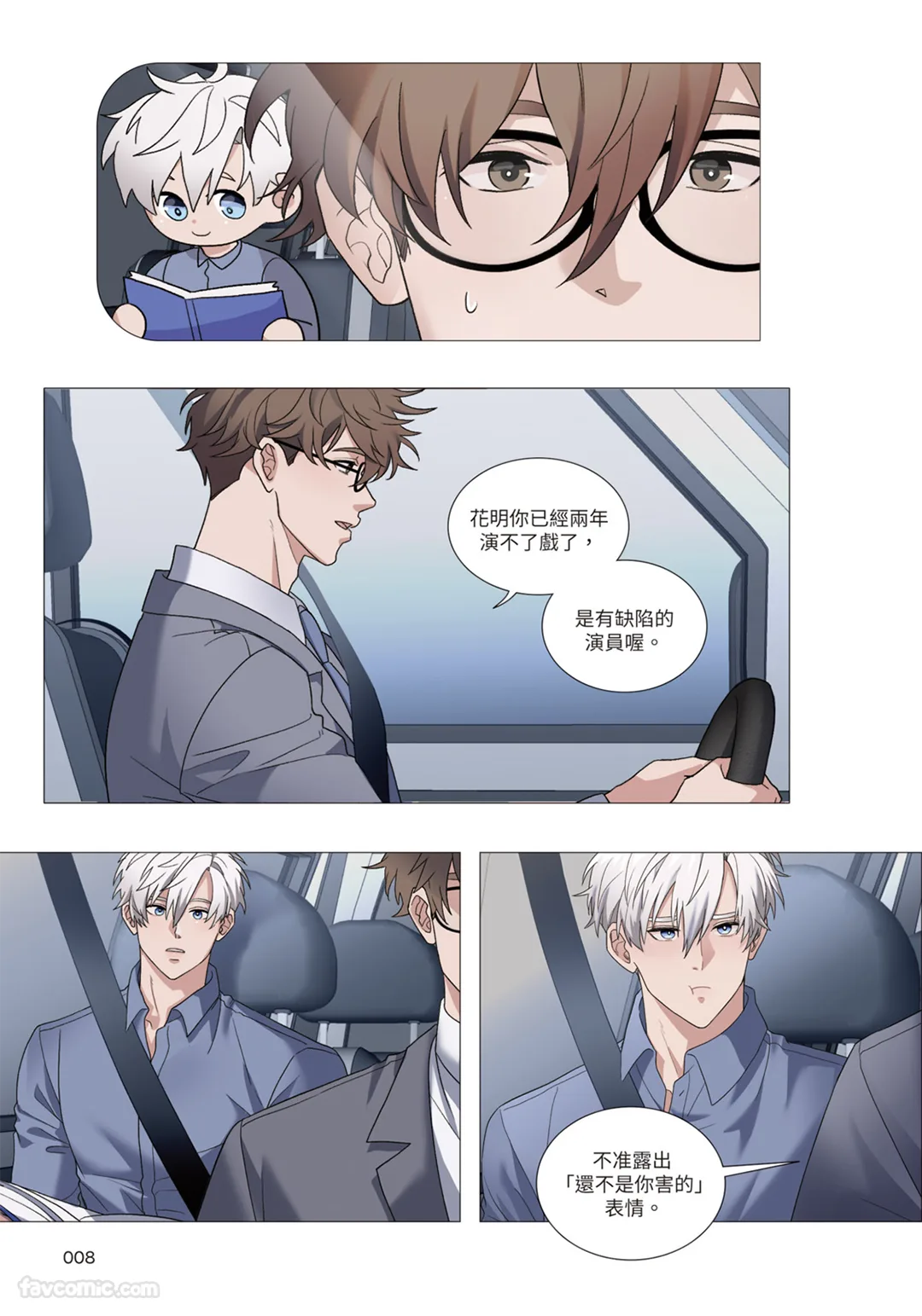 第 1 章, страница 9