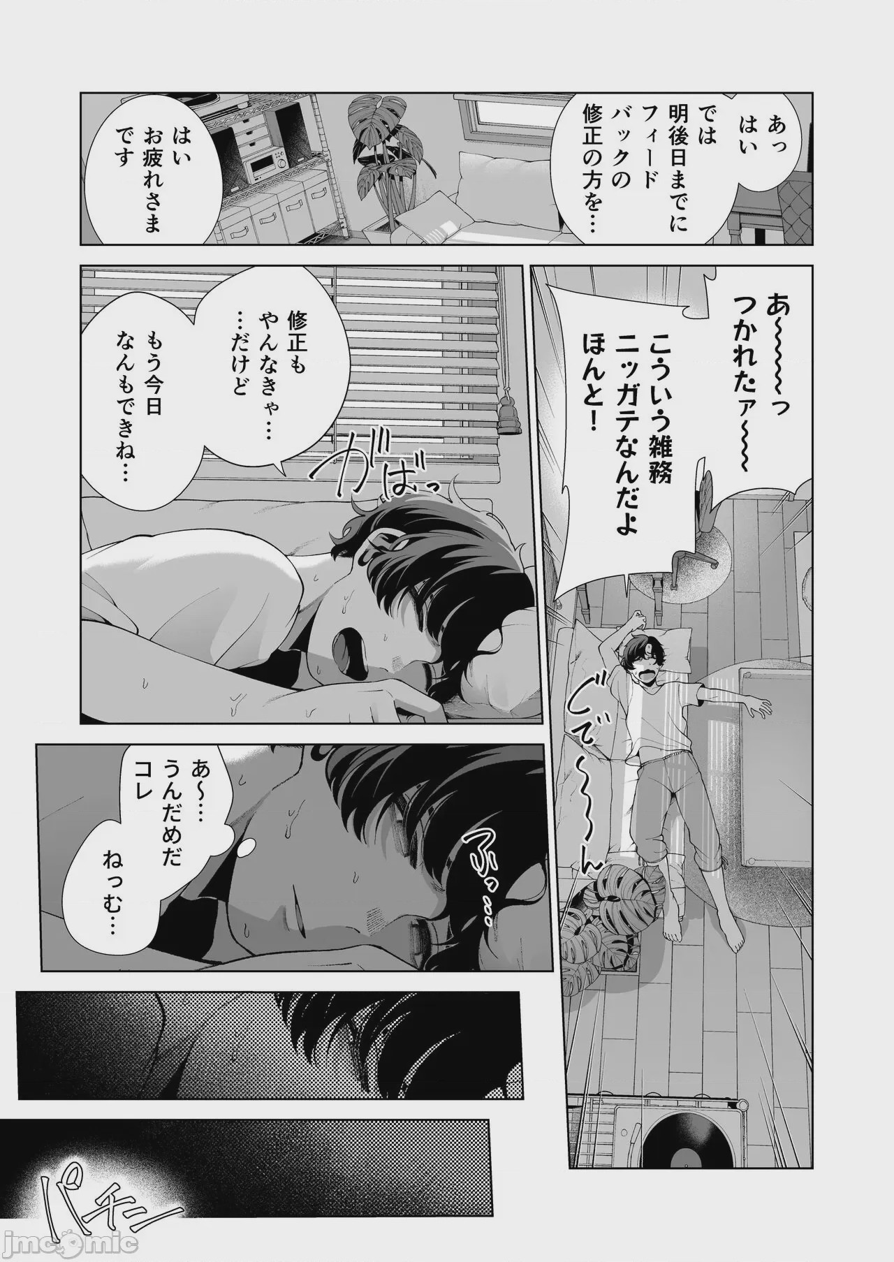 第1话, page 5