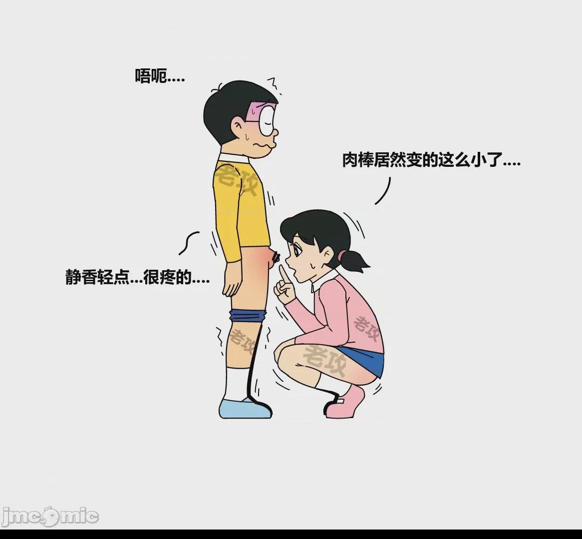 [老攻] 哆啦A梦 第1话，第 55 頁