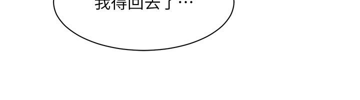 第1話-保守派的震撼教育，第 160 页
