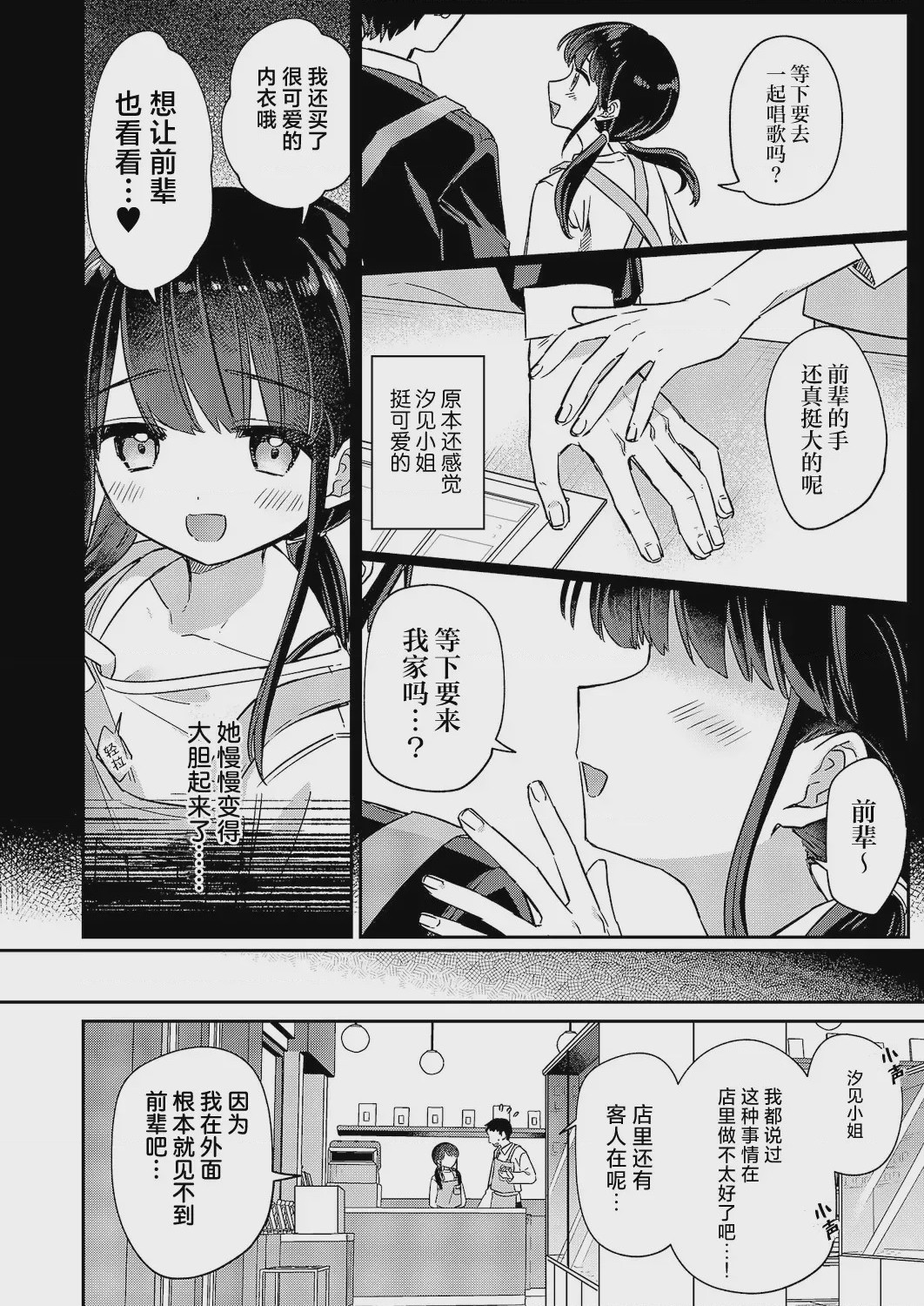 第1话, page 5