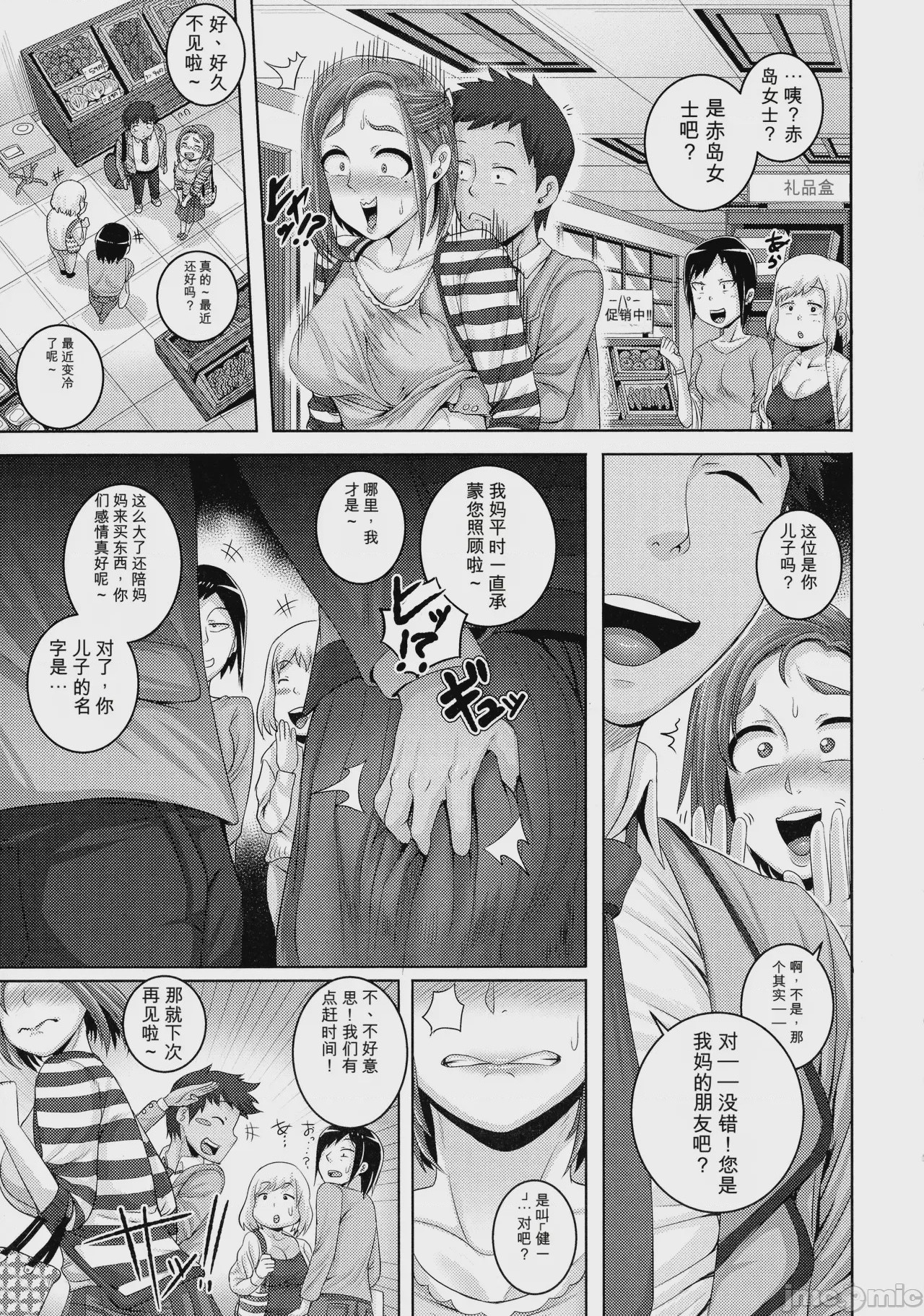 第1话，第 41 頁