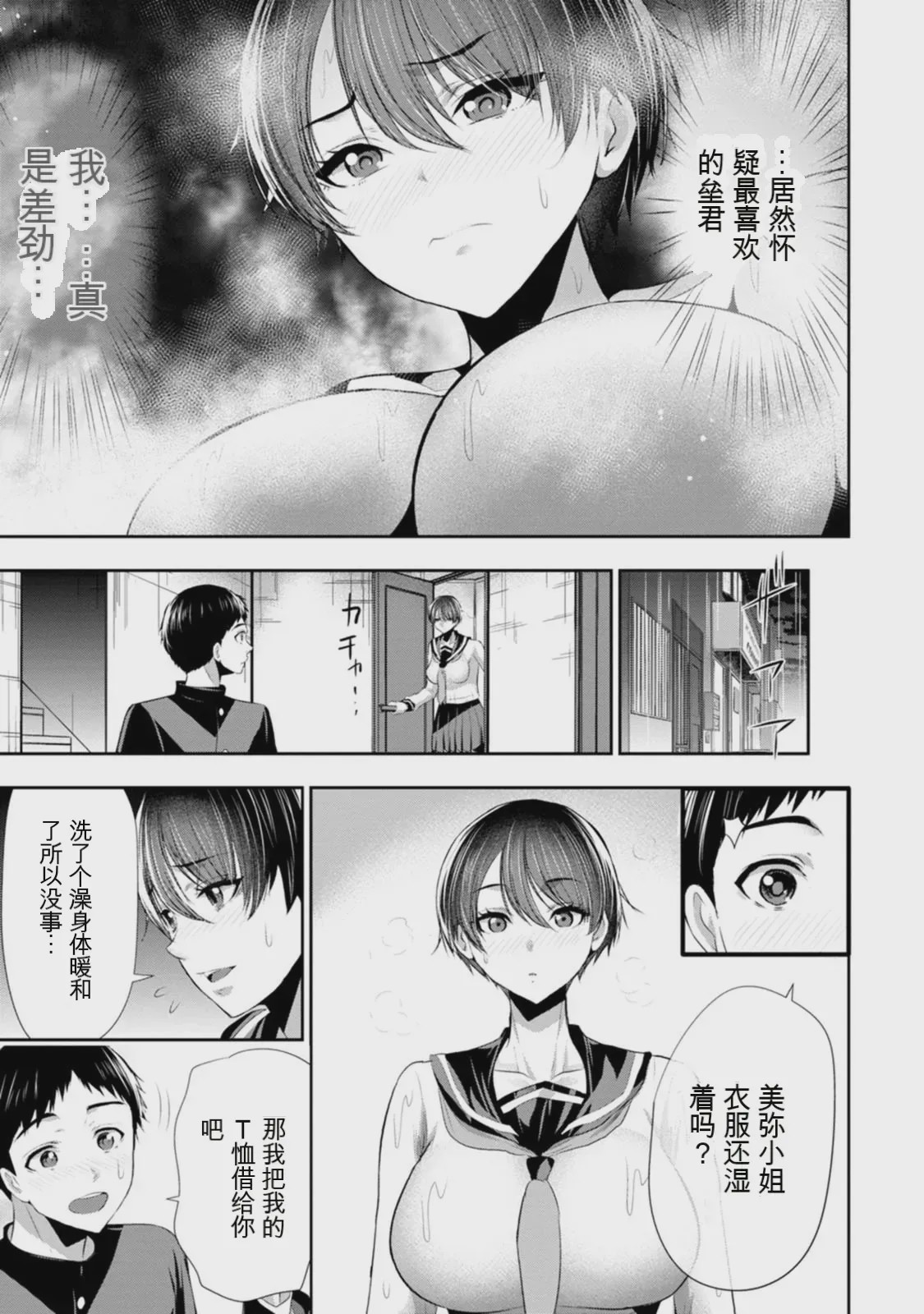 第 1 章, pahina 40