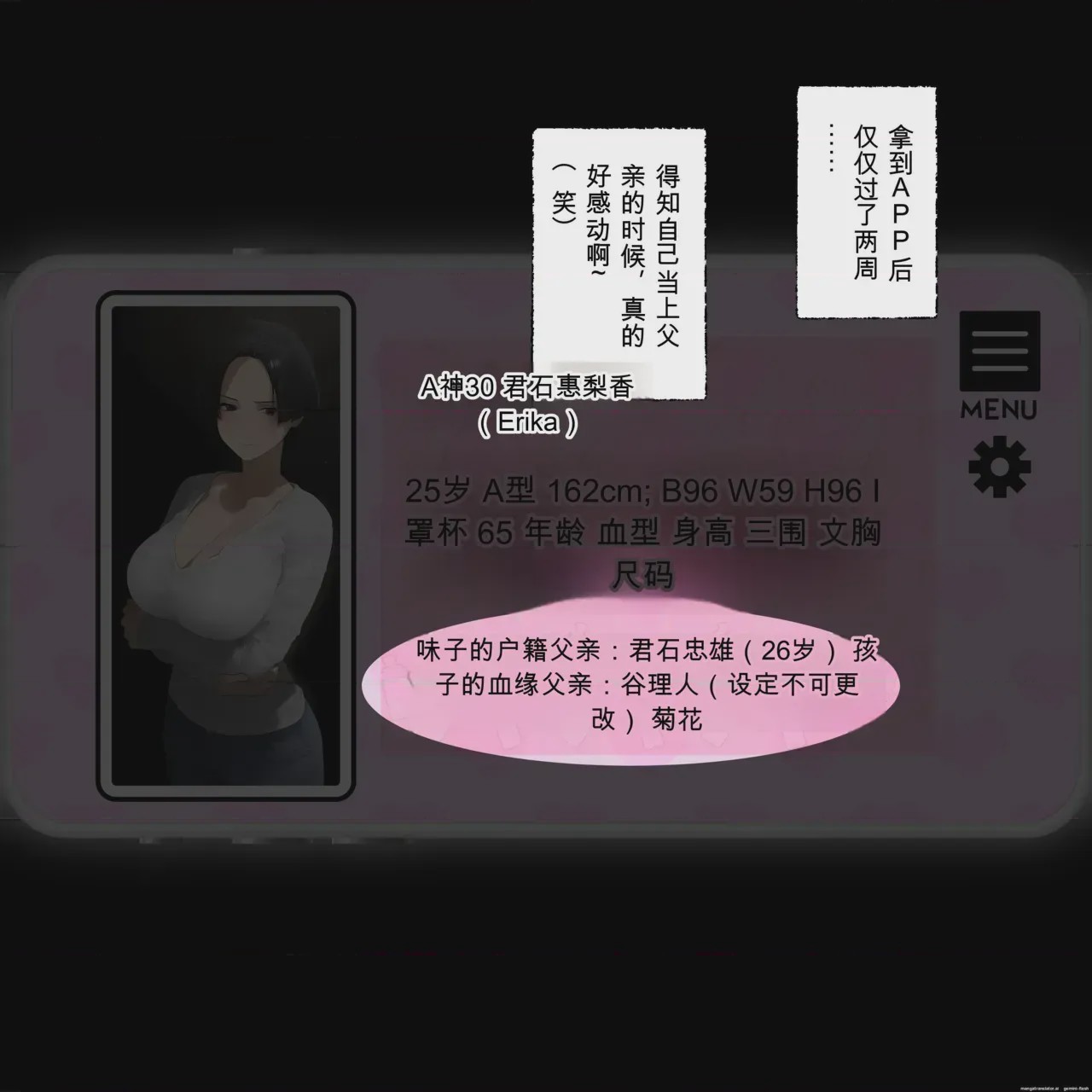 第1话，第 36 頁