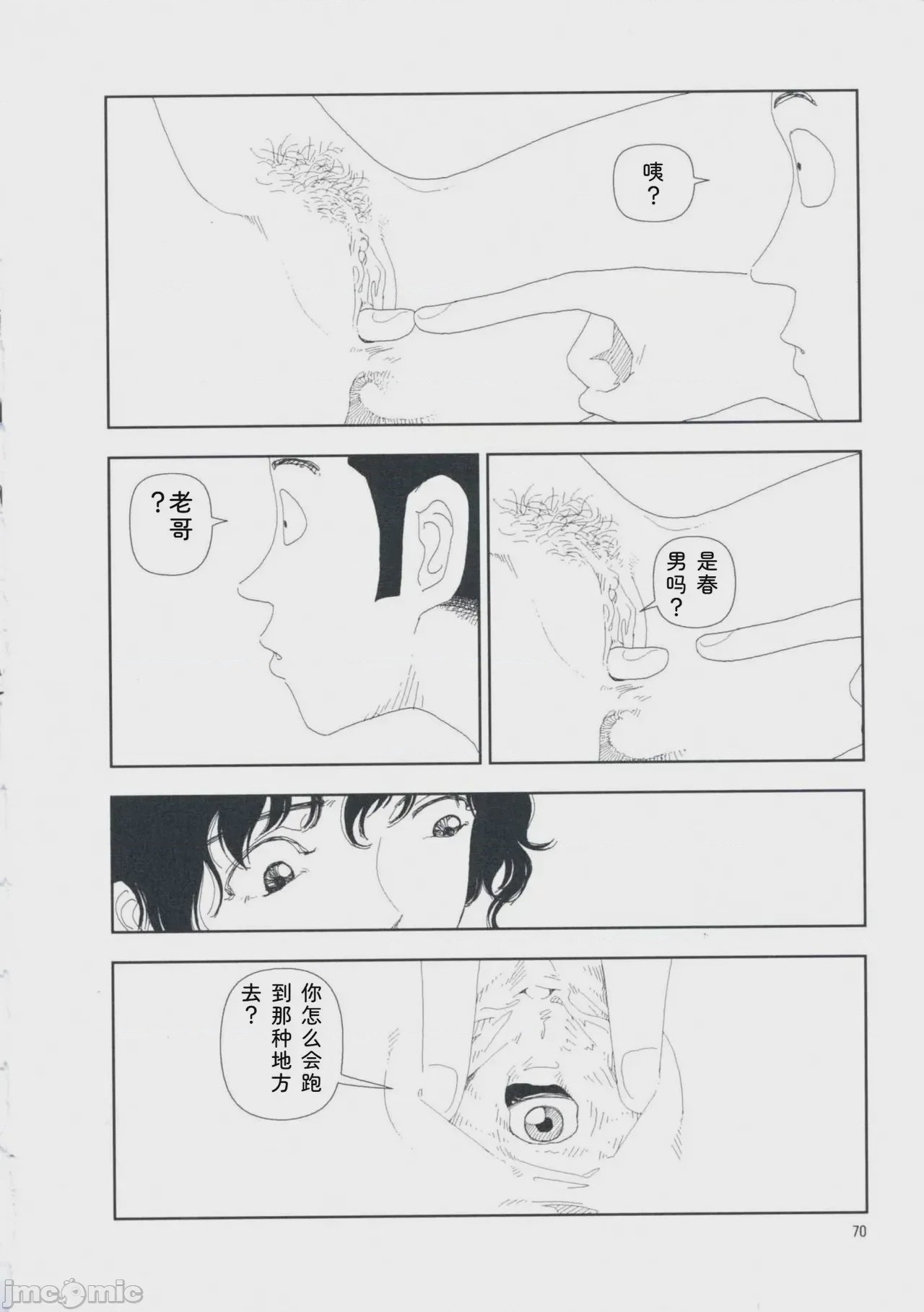 第1话, страница 79