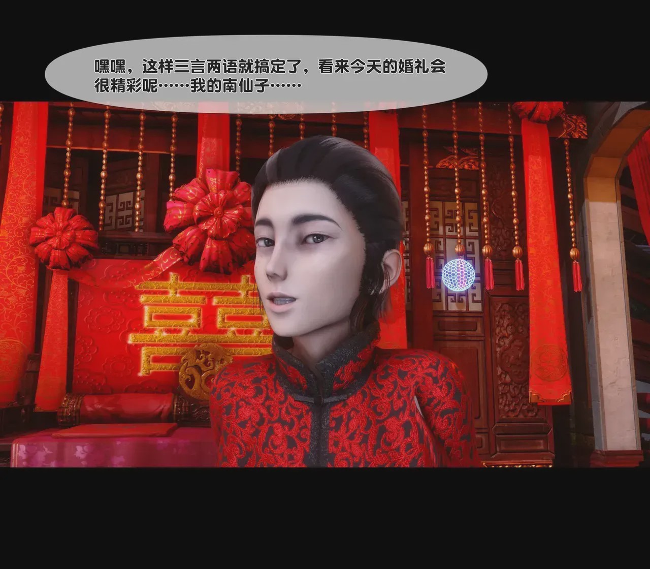 第1话，第 71 頁