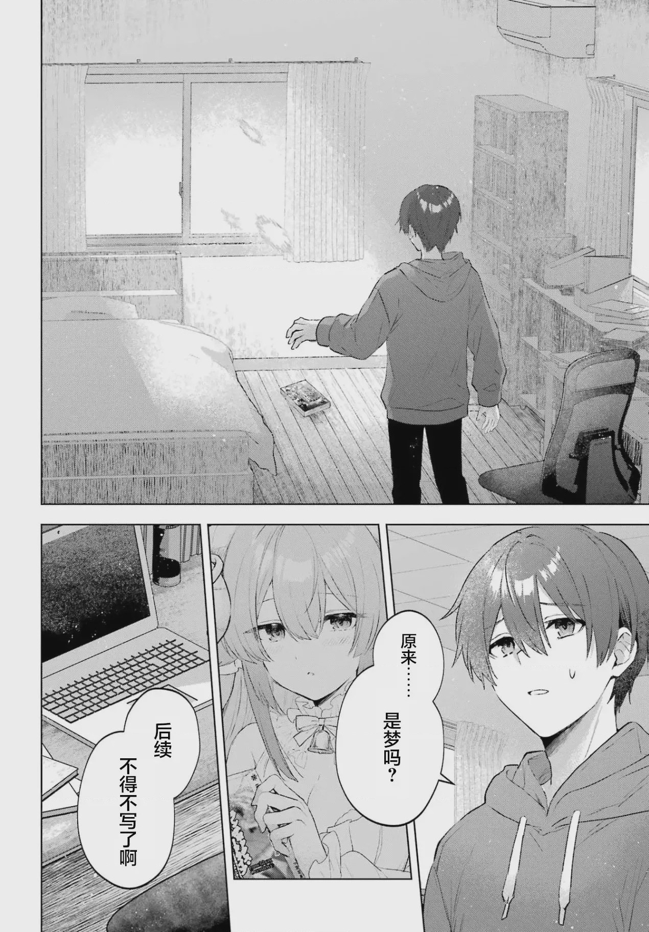 第1话 1，第 36 頁