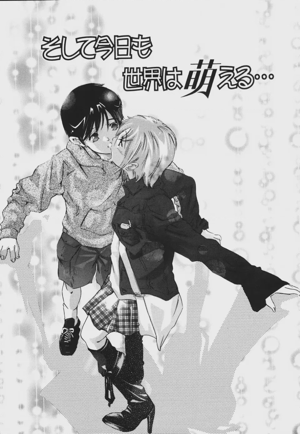 第 1 章, pahina 91