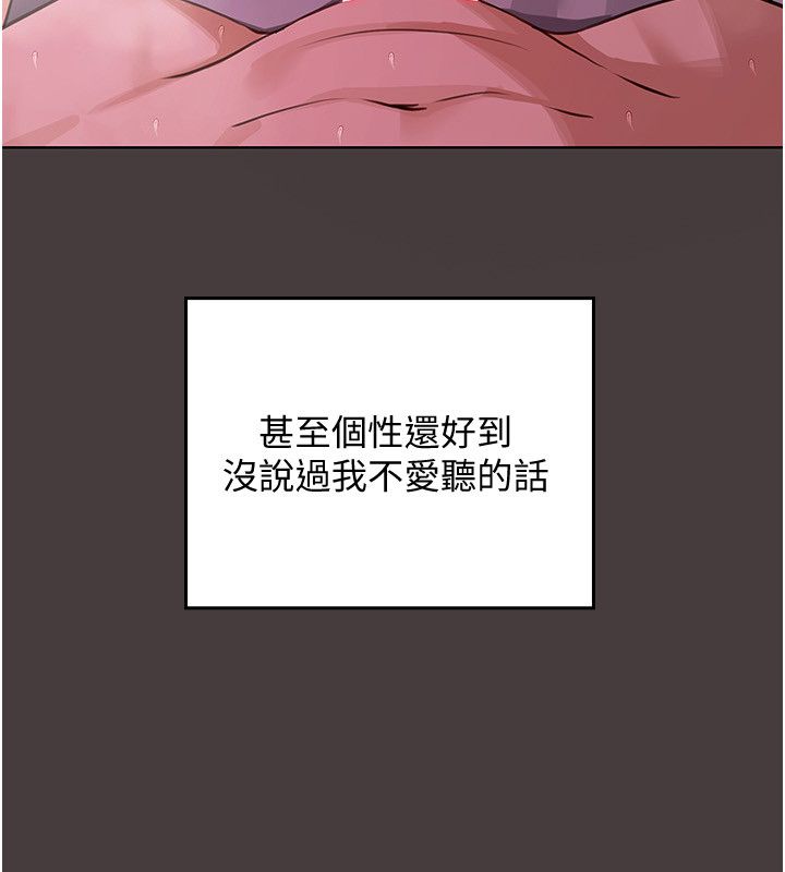第1話-我的老婆是魔法少女?，第 46 頁
