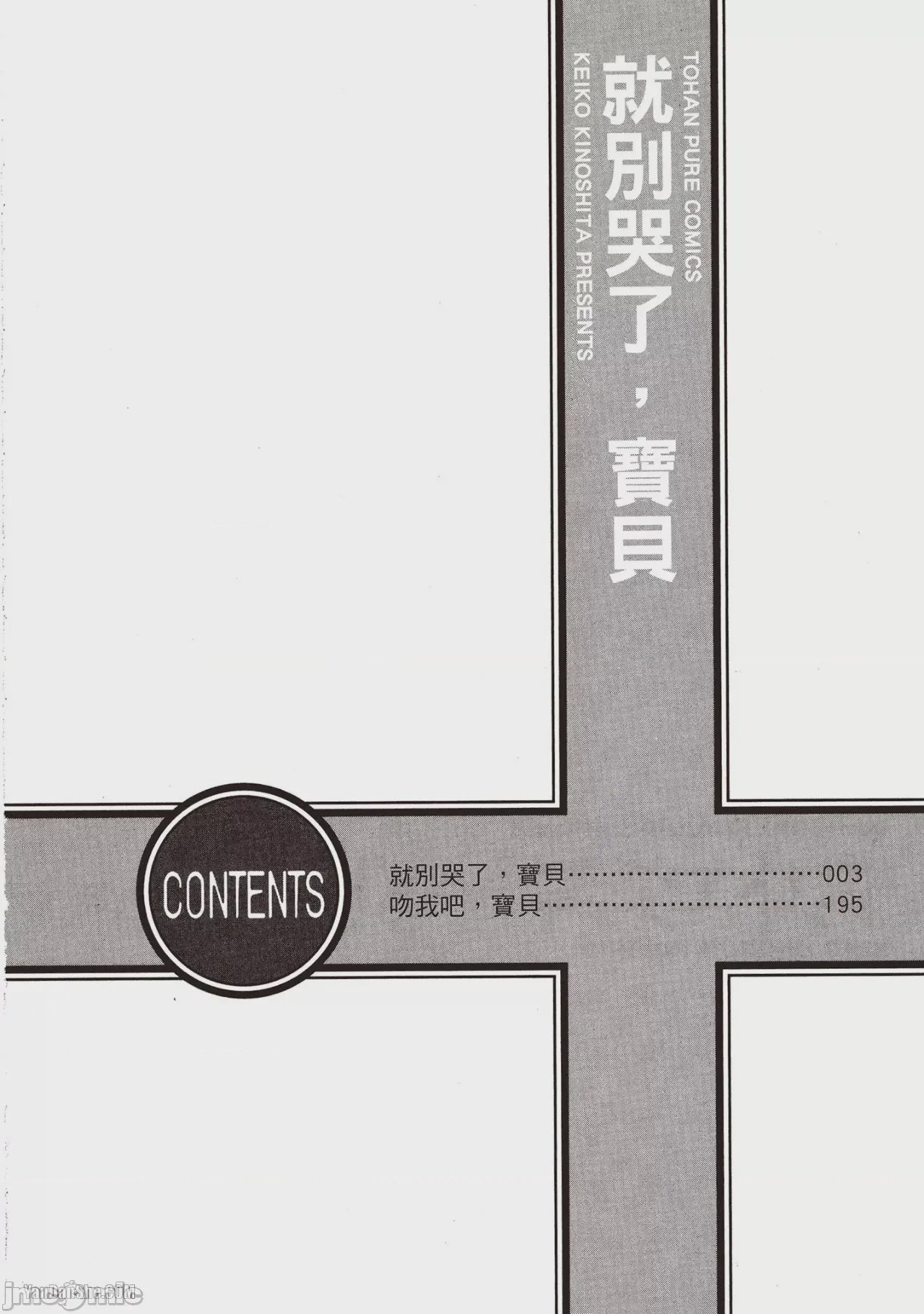 第1话，第 4 頁