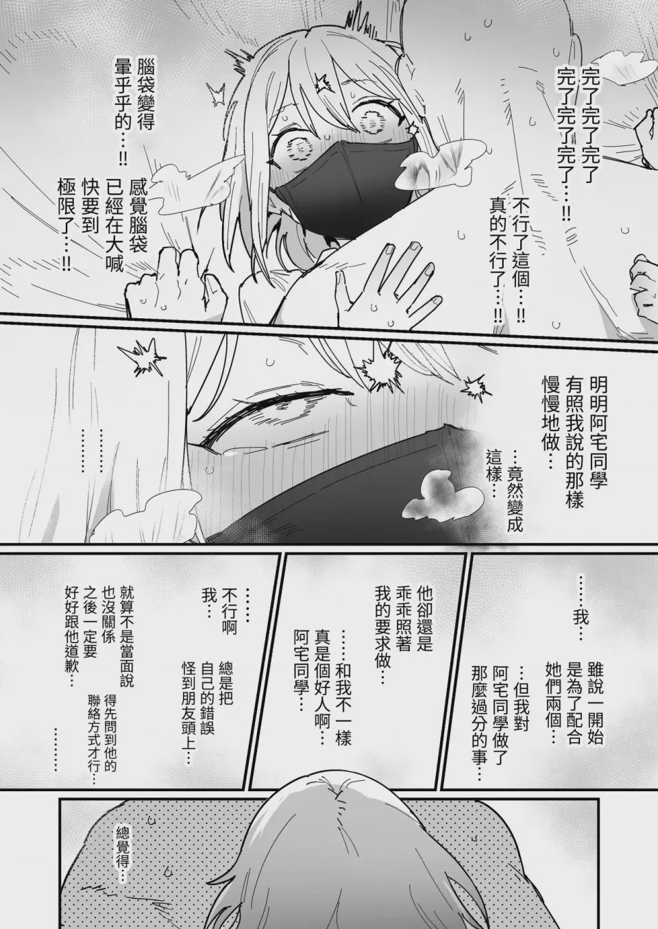 第1话, pahina 29