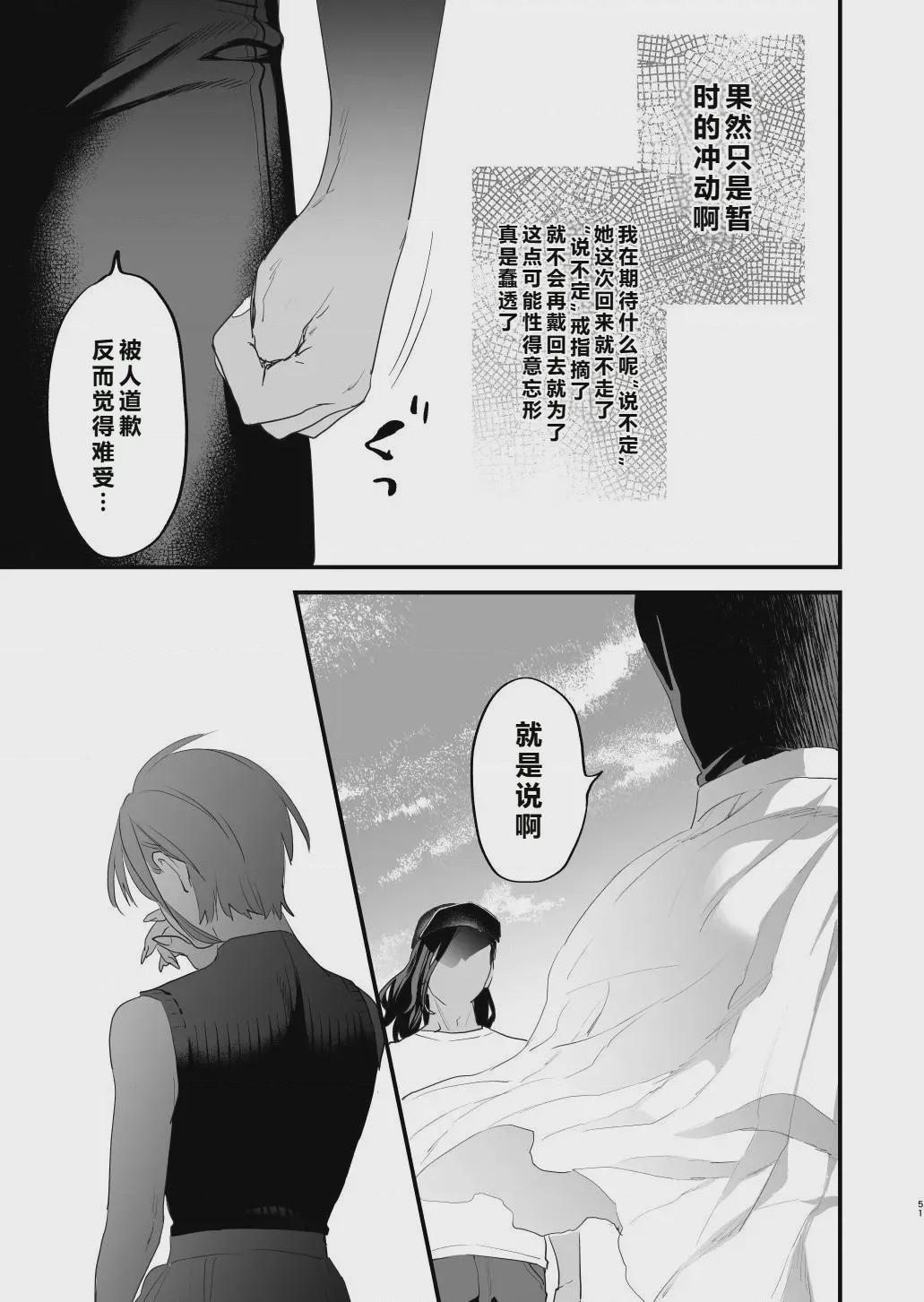 第1话、52 ページ