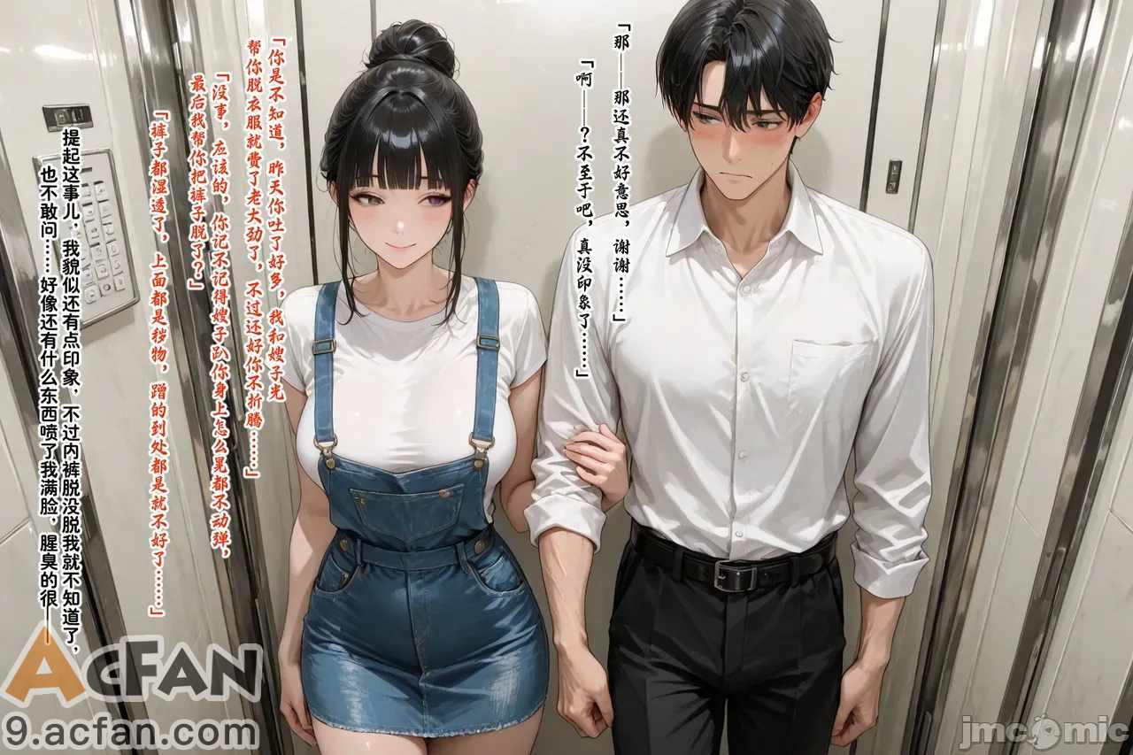 老婆的怪癖_1，第 76 页