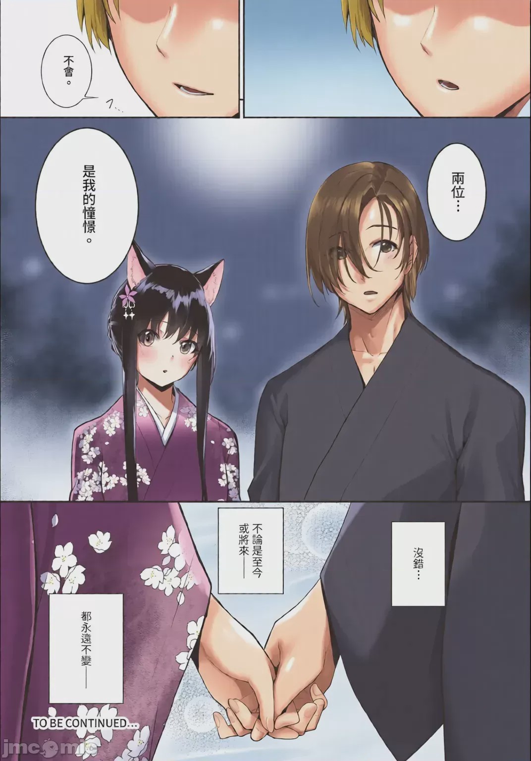 第1话, trang 23