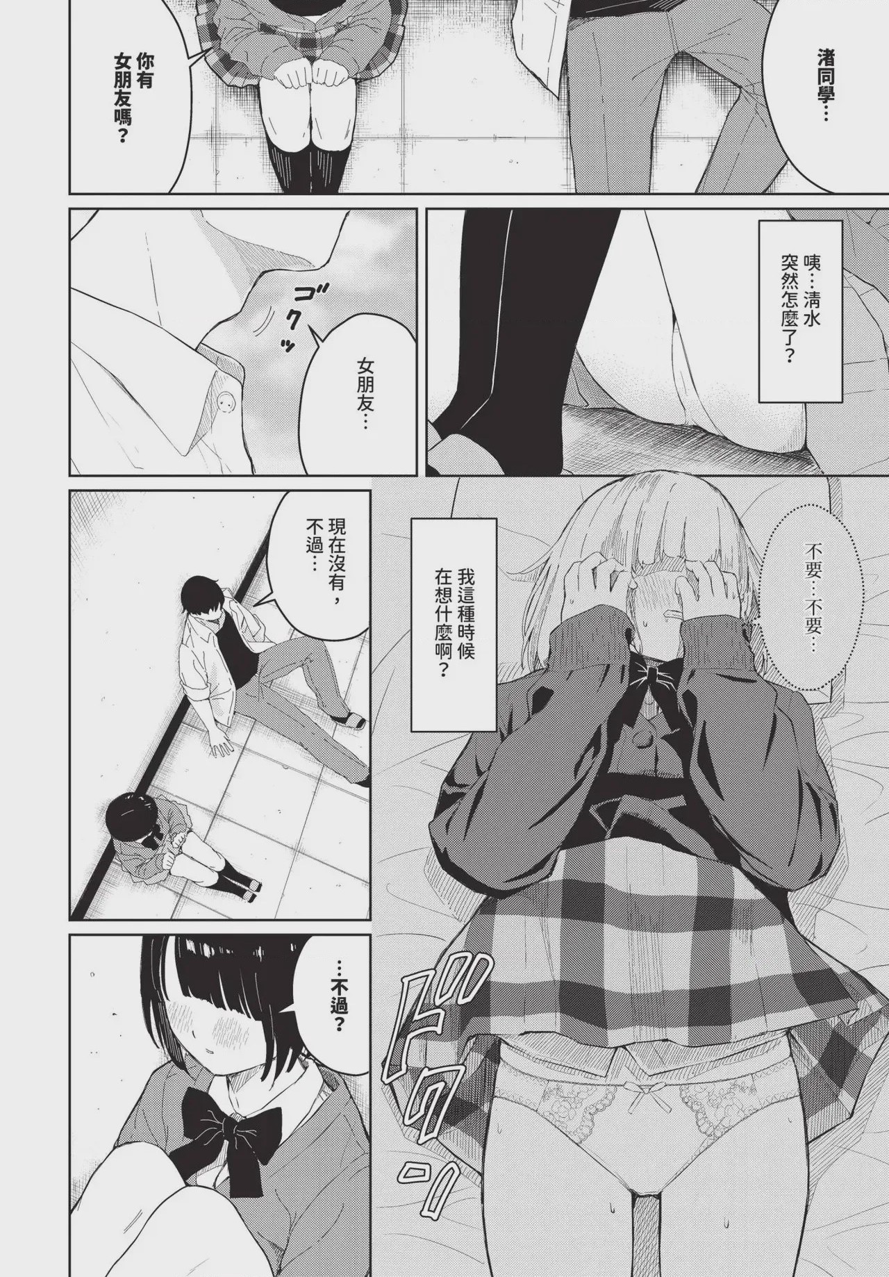 第1话, page 168