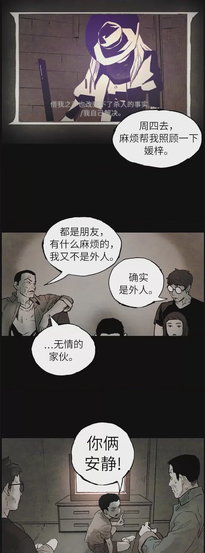 第1话 序章, หน้า 15