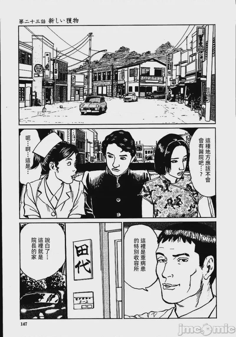 第1话, страница 153