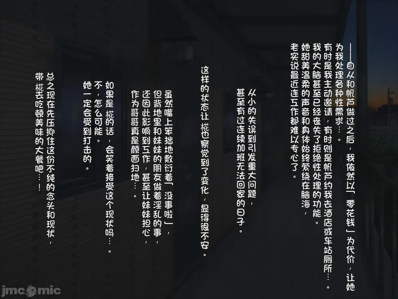 第1话, страница 129