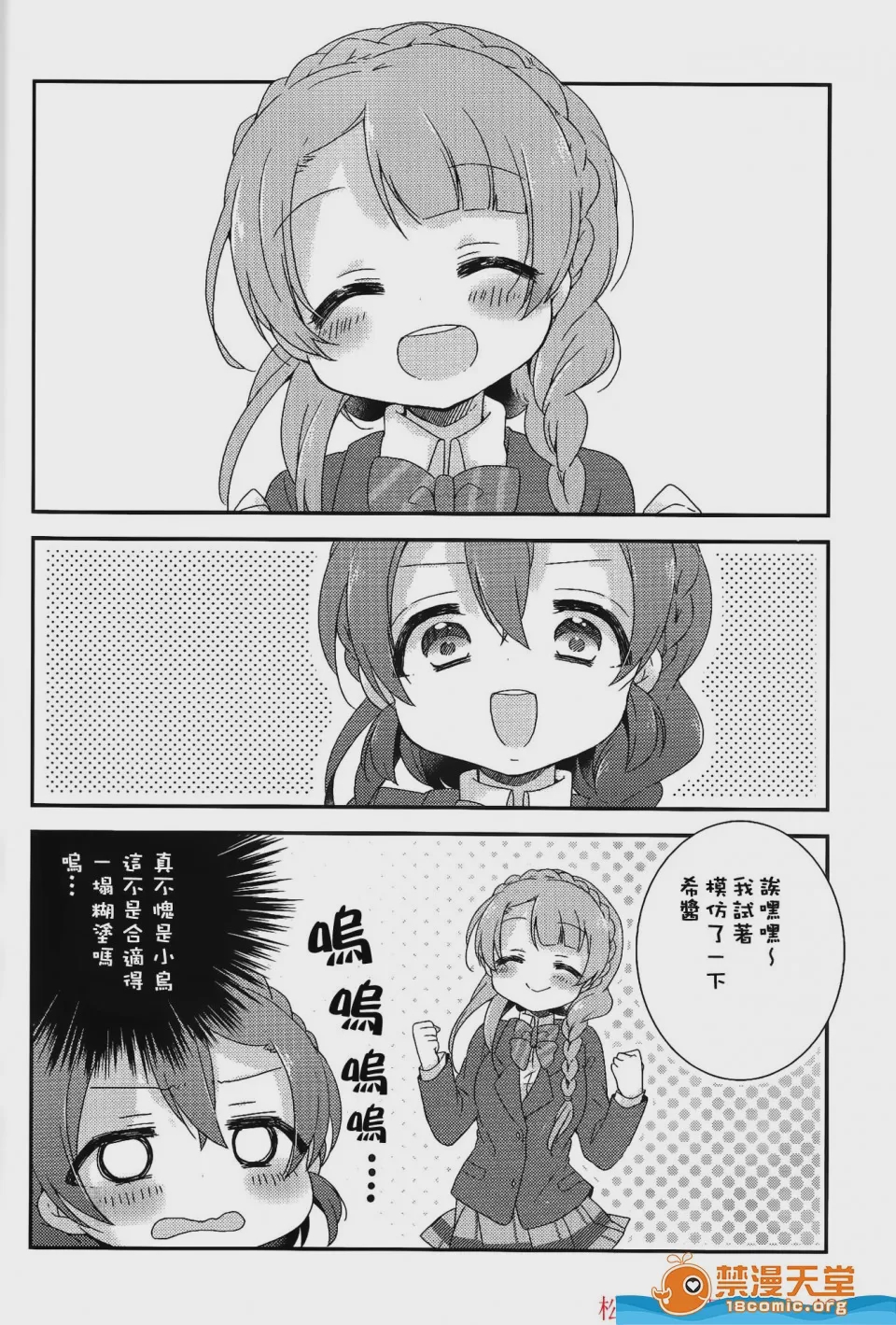 第1话, page 16