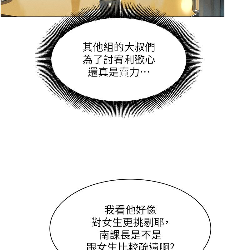 第1話-保守派的震撼教育, หน้า 146