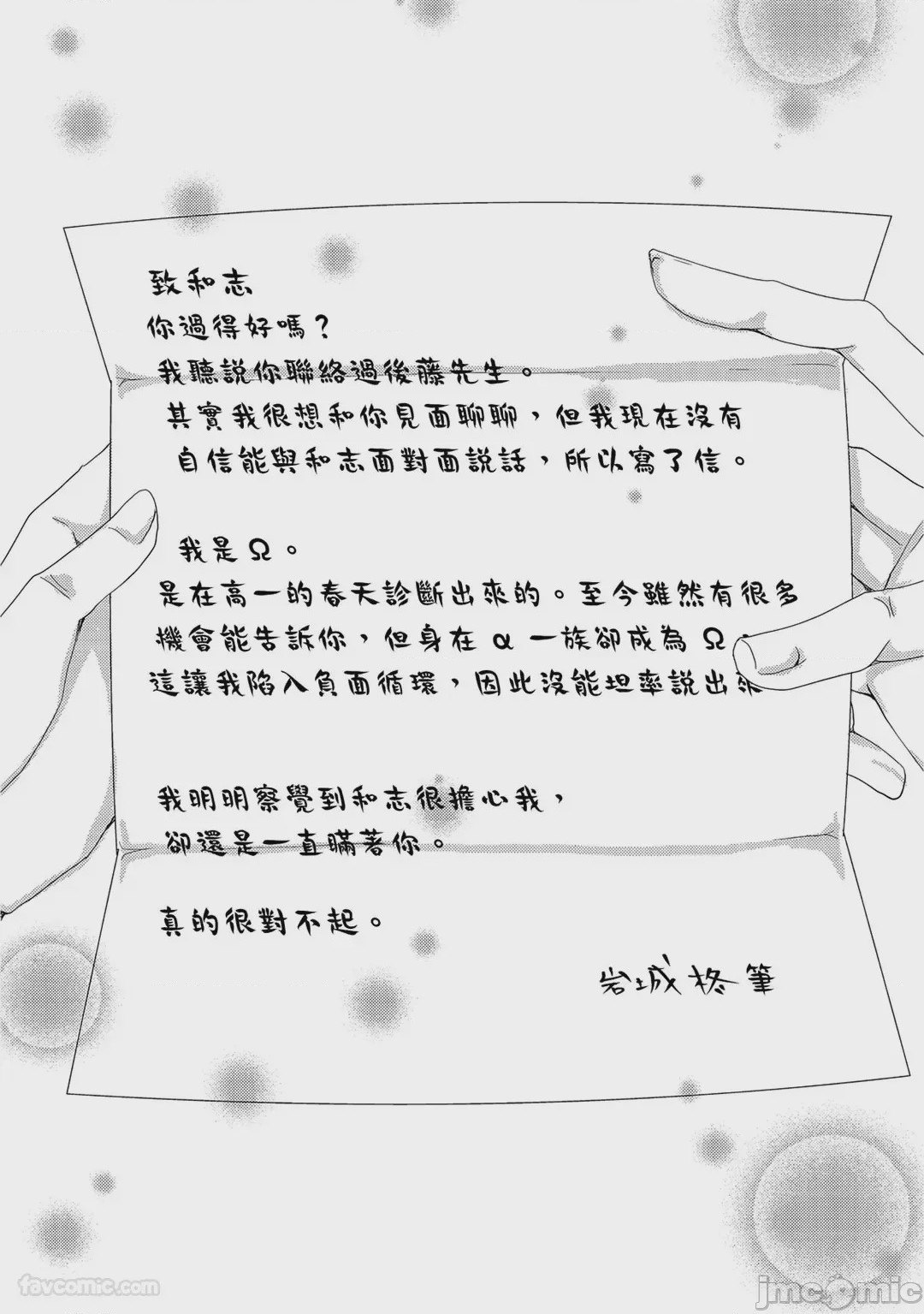 第1话, страница 101