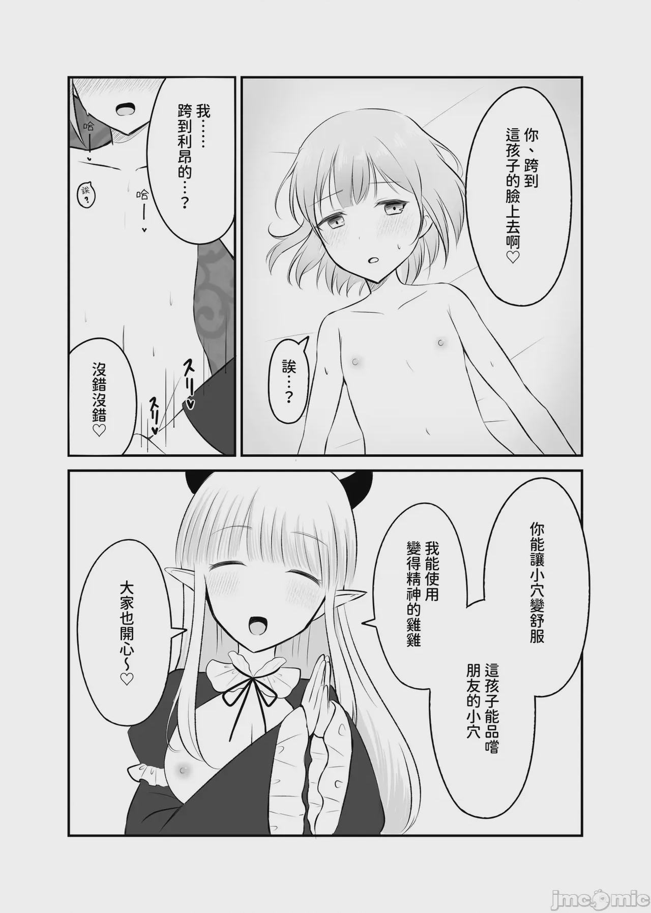 第1话, page 27