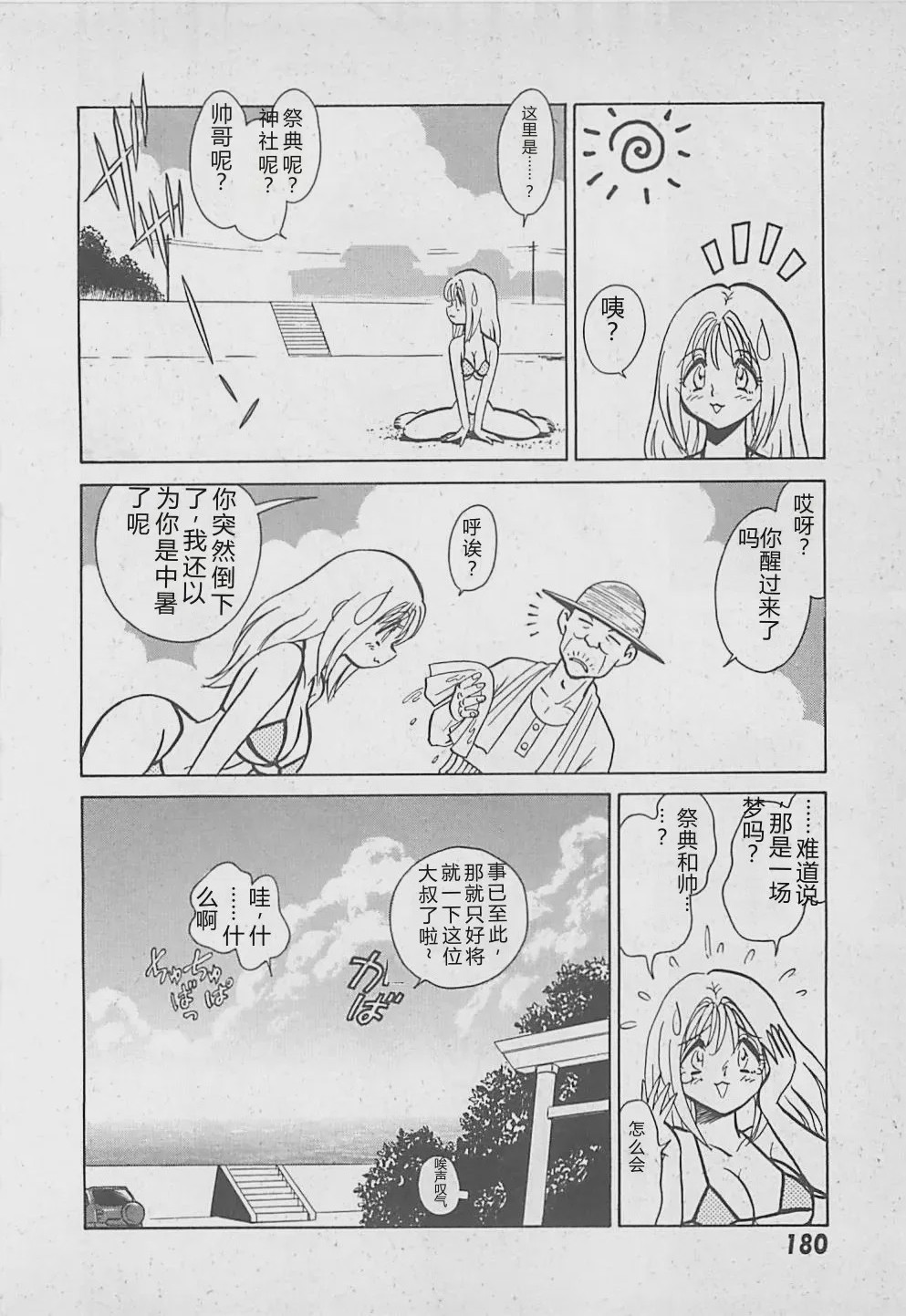 第 1 章, pahina 182