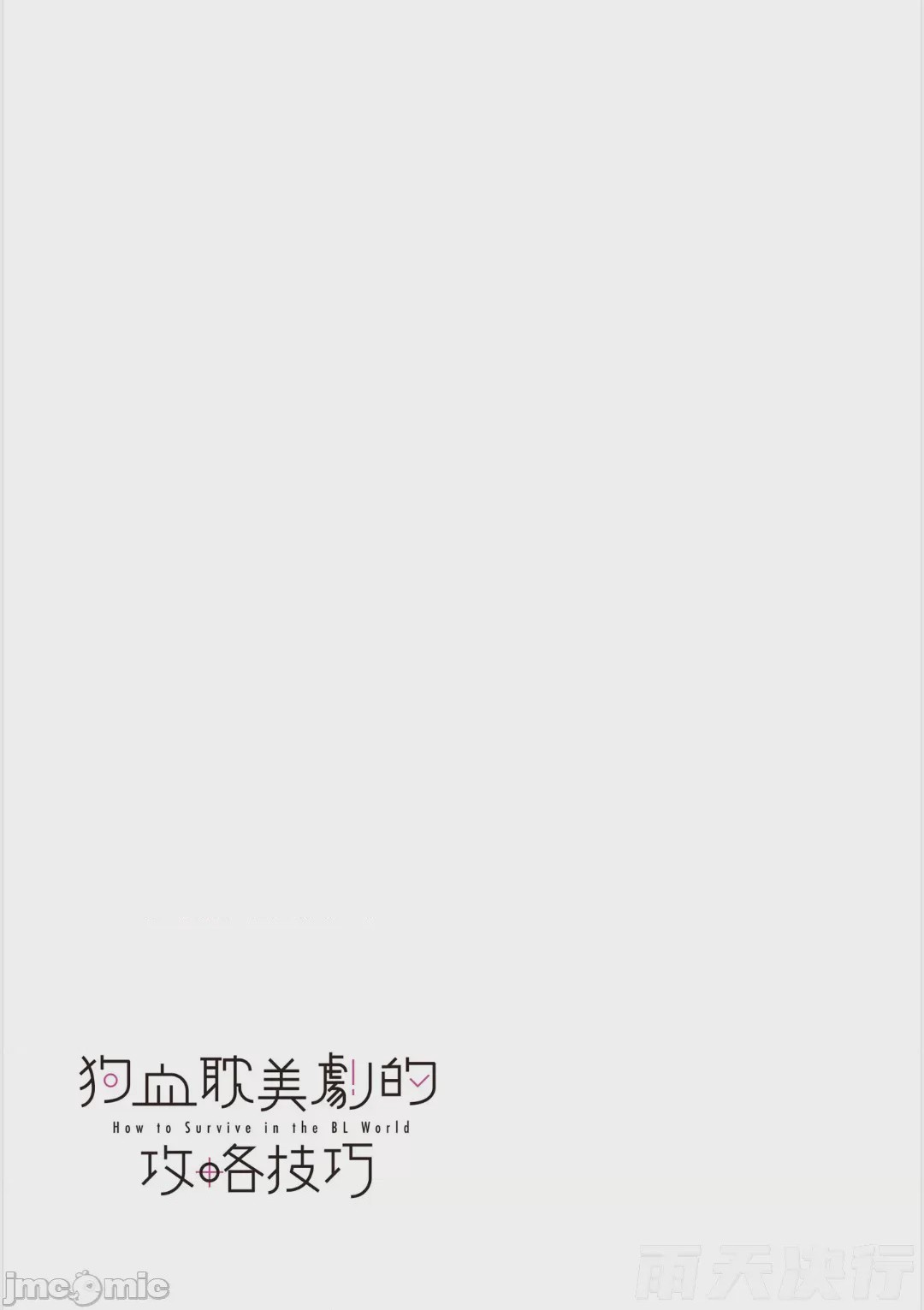第1话, страница 44