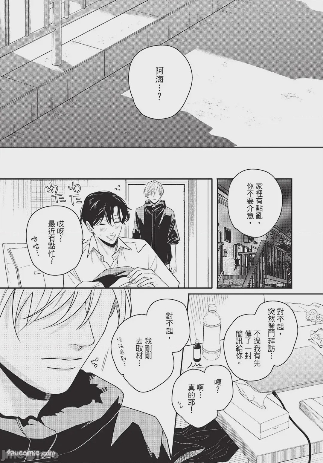 第1话，第 82 頁