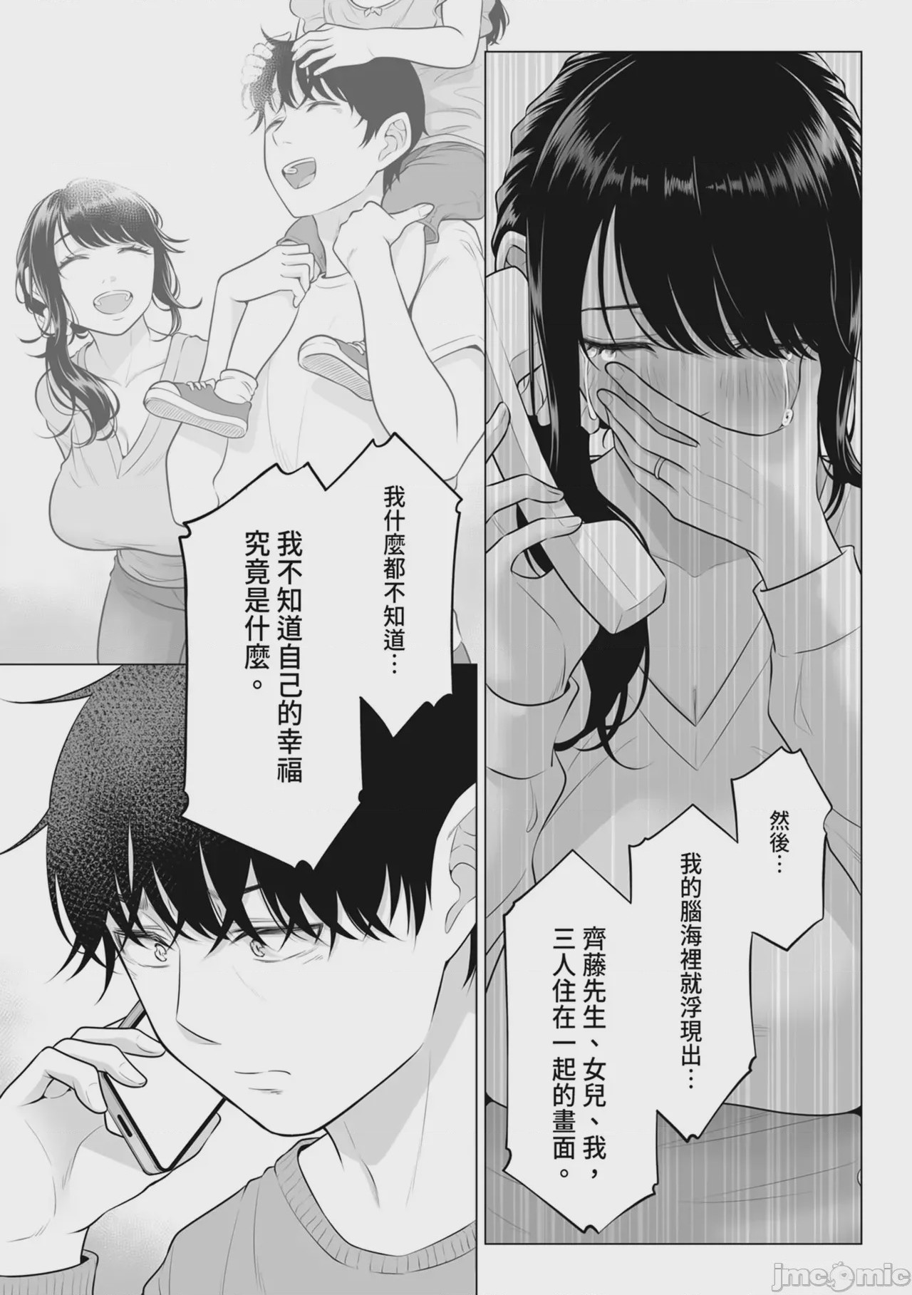 第1话, pahina 104