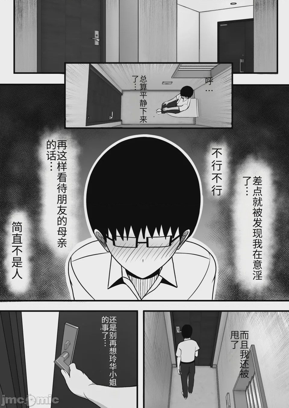 第 1 章, pahina 12