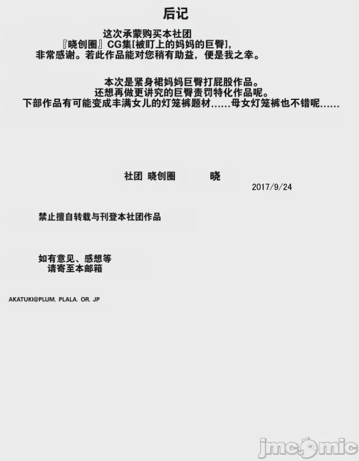 第1话, страница 22