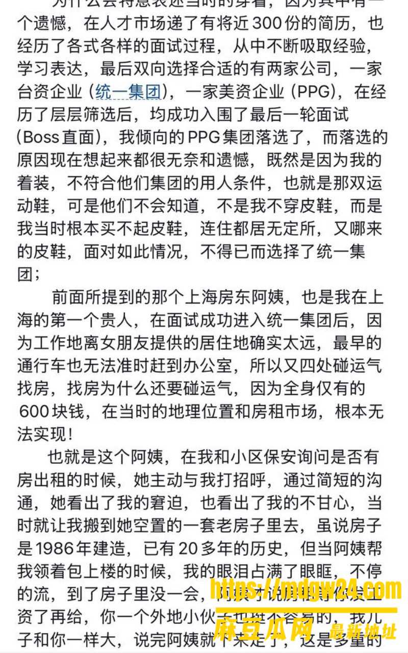 抖音10.6万粉男网红 笑僧3