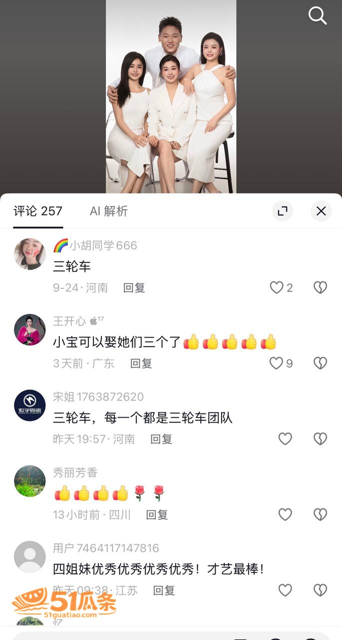 侯小宝 出轨团内二姐相关图片18