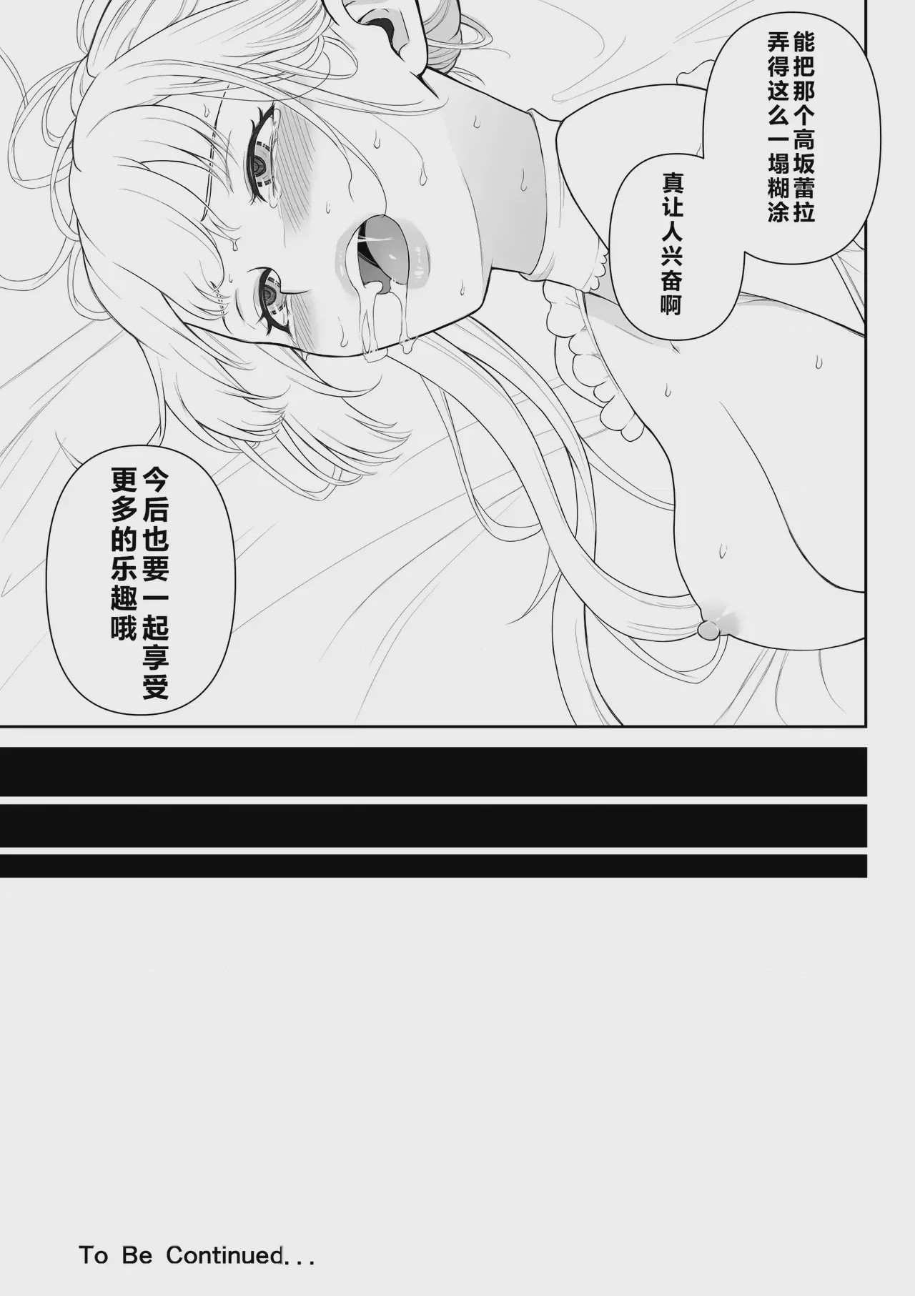 第1话，第 106 頁