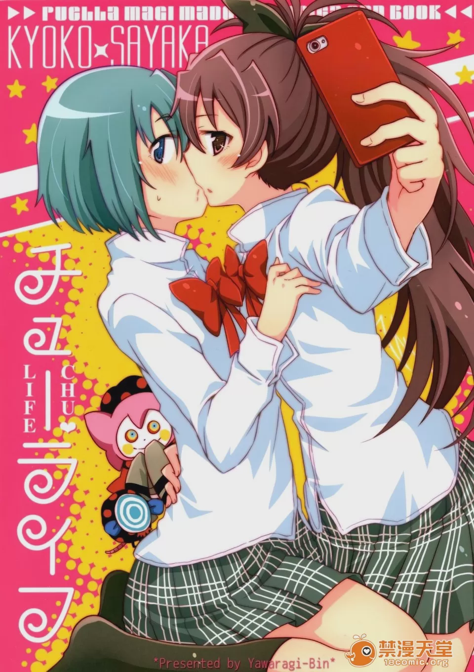第1话, pahina 2