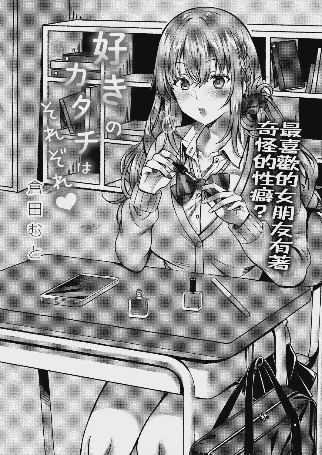 第1话，第 7 頁