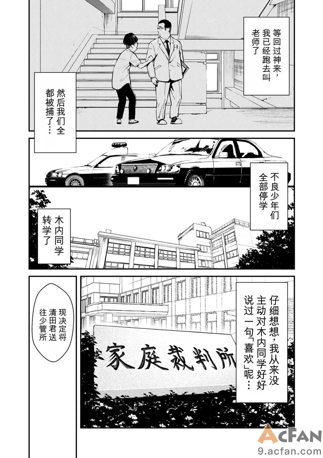 第1章，第 79 頁