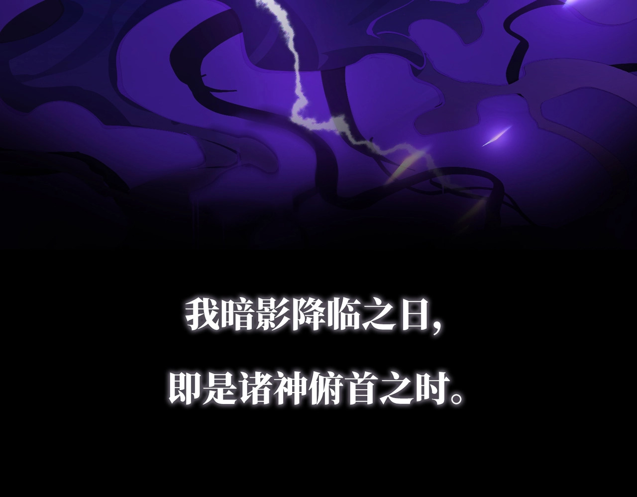 号令暗影，我无敌你随意，第 14 頁
