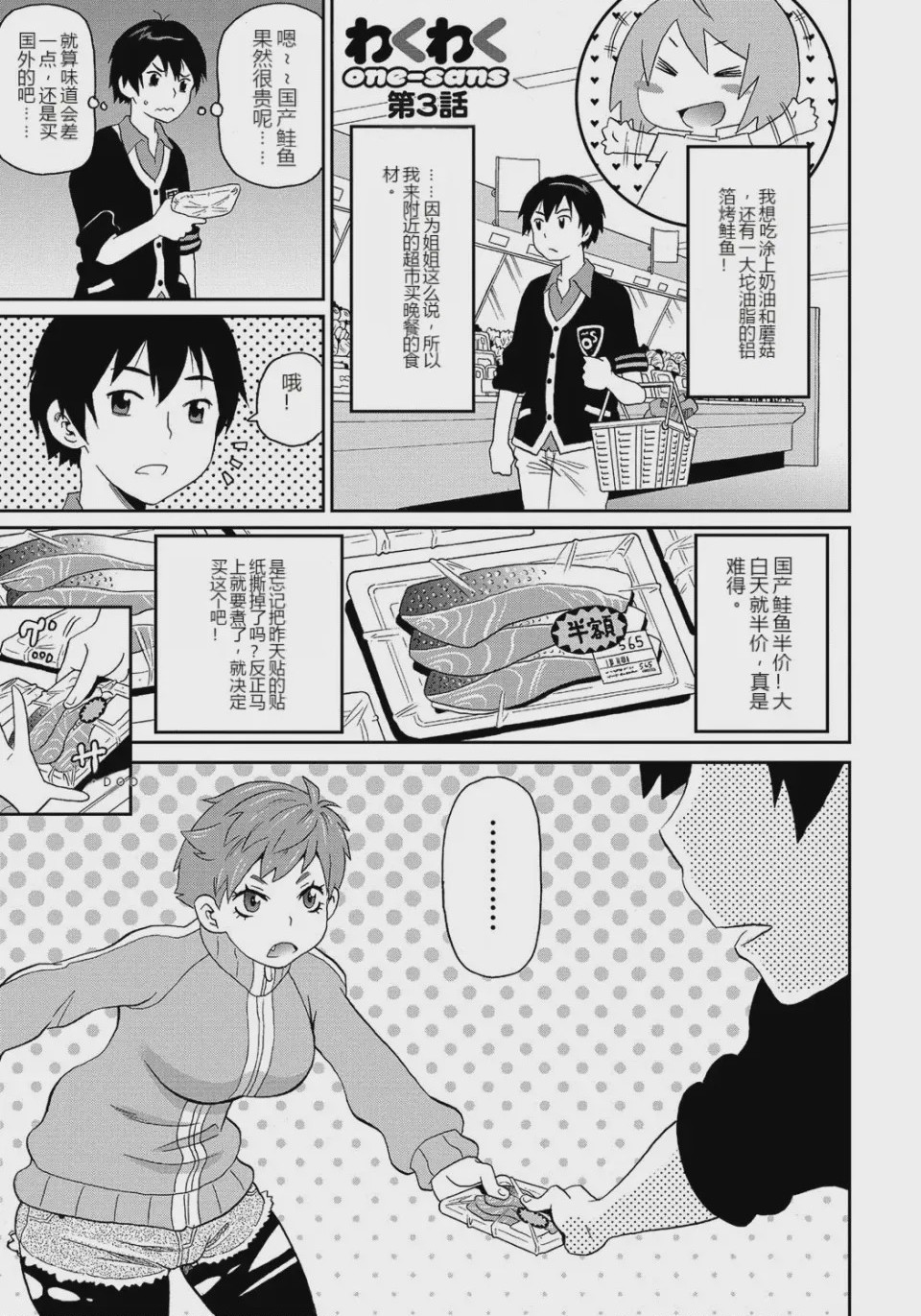 第 1 章, page 1