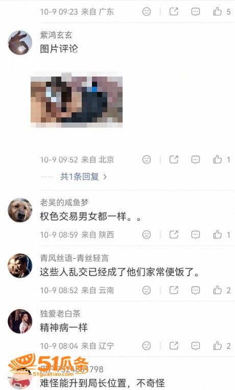 周晓芬 婚内出轨多人相关图片7