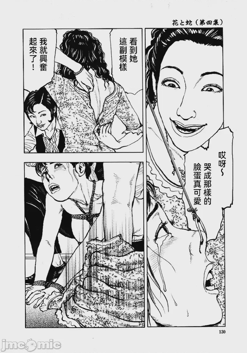 第1话, страница 133