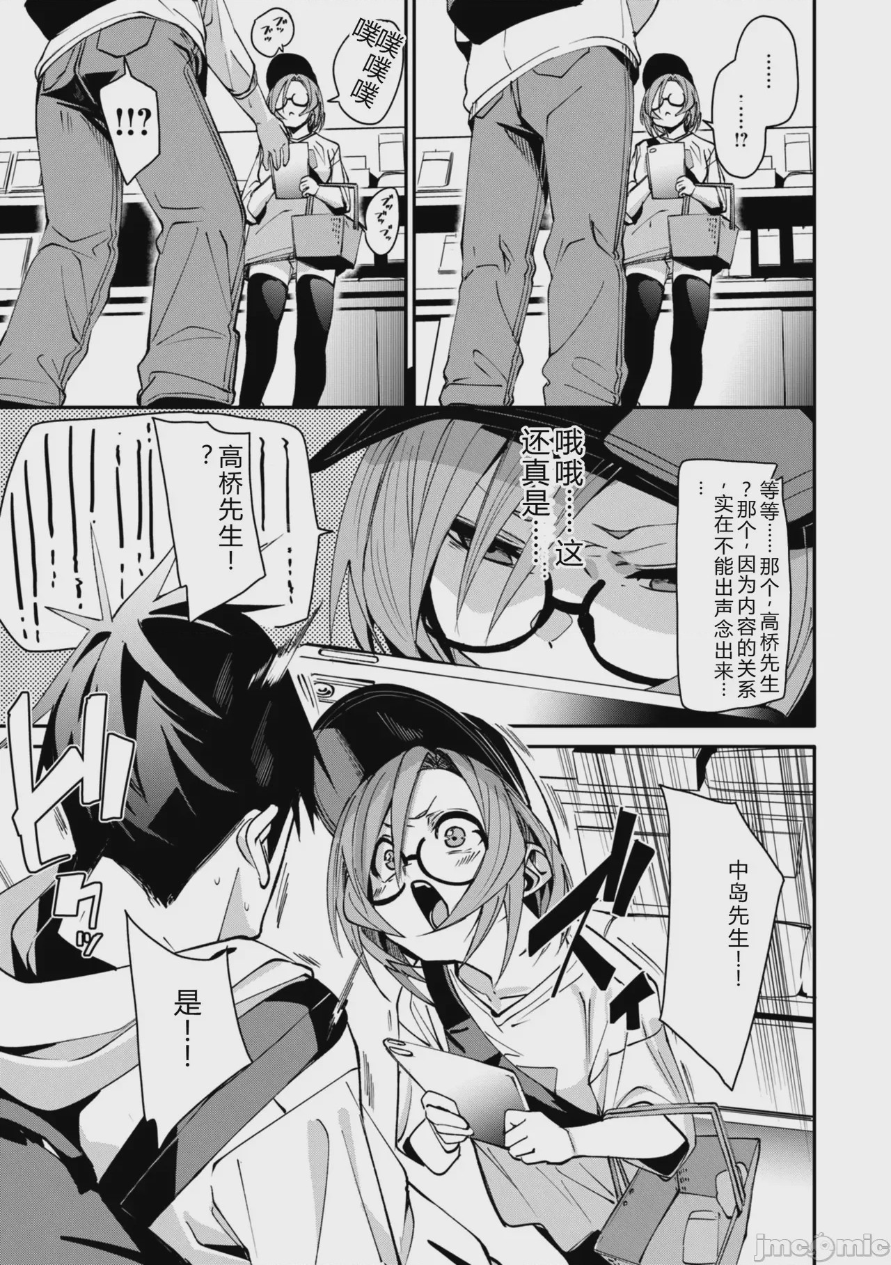 第1话，第 147 頁